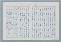 主要名稱：領台期に於ける台湾語教育の一考察圖檔，第87張，共270張