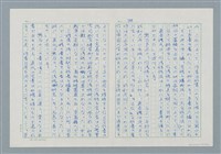 主要名稱：領台期に於ける台湾語教育の一考察圖檔，第88張，共270張