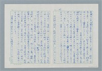 主要名稱：領台期に於ける台湾語教育の一考察圖檔，第89張，共270張