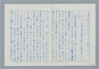 主要名稱：領台期に於ける台湾語教育の一考察圖檔，第90張，共270張