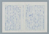 主要名稱：領台期に於ける台湾語教育の一考察圖檔，第91張，共270張