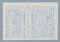 主要名稱：領台期に於ける台湾語教育の一考察圖檔，第94張，共270張