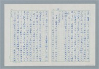 主要名稱：領台期に於ける台湾語教育の一考察圖檔，第95張，共270張