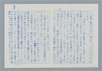 主要名稱：領台期に於ける台湾語教育の一考察圖檔，第96張，共270張