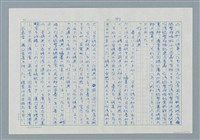 主要名稱：領台期に於ける台湾語教育の一考察圖檔，第97張，共270張