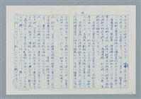 主要名稱：領台期に於ける台湾語教育の一考察圖檔，第98張，共270張