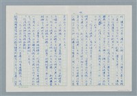 主要名稱：領台期に於ける台湾語教育の一考察圖檔，第99張，共270張