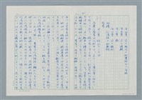 主要名稱：領台期に於ける台湾語教育の一考察圖檔，第101張，共270張