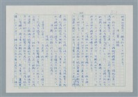 主要名稱：領台期に於ける台湾語教育の一考察圖檔，第102張，共270張