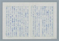 主要名稱：領台期に於ける台湾語教育の一考察圖檔，第103張，共270張