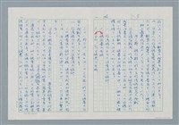 主要名稱：領台期に於ける台湾語教育の一考察圖檔，第106張，共270張