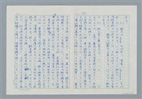 主要名稱：領台期に於ける台湾語教育の一考察圖檔，第107張，共270張