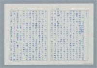 主要名稱：領台期に於ける台湾語教育の一考察圖檔，第108張，共270張