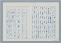 主要名稱：領台期に於ける台湾語教育の一考察圖檔，第110張，共270張