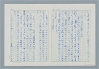 主要名稱：領台期に於ける台湾語教育の一考察圖檔，第111張，共270張
