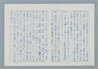主要名稱：領台期に於ける台湾語教育の一考察圖檔，第112張，共270張