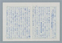主要名稱：領台期に於ける台湾語教育の一考察圖檔，第114張，共270張