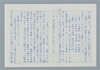 主要名稱：領台期に於ける台湾語教育の一考察圖檔，第115張，共270張