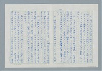 主要名稱：領台期に於ける台湾語教育の一考察圖檔，第117張，共270張