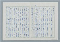 主要名稱：領台期に於ける台湾語教育の一考察圖檔，第118張，共270張