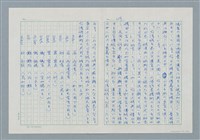 主要名稱：領台期に於ける台湾語教育の一考察圖檔，第119張，共270張