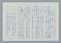 主要名稱：領台期に於ける台湾語教育の一考察圖檔，第120張，共270張