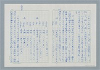 主要名稱：領台期に於ける台湾語教育の一考察圖檔，第121張，共270張