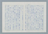 主要名稱：領台期に於ける台湾語教育の一考察圖檔，第122張，共270張