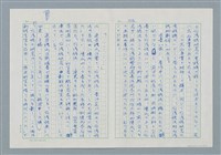 主要名稱：領台期に於ける台湾語教育の一考察圖檔，第123張，共270張