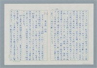 主要名稱：領台期に於ける台湾語教育の一考察圖檔，第124張，共270張