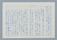 主要名稱：領台期に於ける台湾語教育の一考察圖檔，第125張，共270張