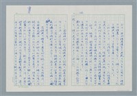 主要名稱：領台期に於ける台湾語教育の一考察圖檔，第126張，共270張