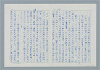 主要名稱：領台期に於ける台湾語教育の一考察圖檔，第127張，共270張