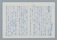 主要名稱：領台期に於ける台湾語教育の一考察圖檔，第128張，共270張