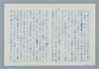 主要名稱：領台期に於ける台湾語教育の一考察圖檔，第129張，共270張