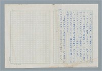 主要名稱：領台期に於ける台湾語教育の一考察圖檔，第130張，共270張