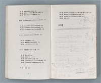 主要名稱：領台期に於ける台湾語教育の一考察圖檔，第134張，共270張