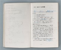 主要名稱：領台期に於ける台湾語教育の一考察圖檔，第135張，共270張