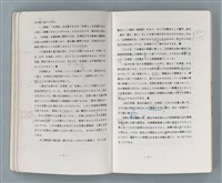 主要名稱：領台期に於ける台湾語教育の一考察圖檔，第136張，共270張