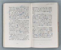 主要名稱：領台期に於ける台湾語教育の一考察圖檔，第138張，共270張