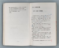 主要名稱：領台期に於ける台湾語教育の一考察圖檔，第139張，共270張