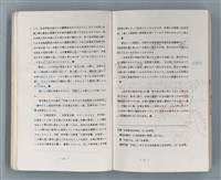 主要名稱：領台期に於ける台湾語教育の一考察圖檔，第140張，共270張
