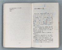 主要名稱：領台期に於ける台湾語教育の一考察圖檔，第141張，共270張