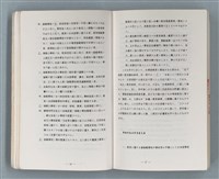 主要名稱：領台期に於ける台湾語教育の一考察圖檔，第143張，共270張