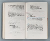 主要名稱：領台期に於ける台湾語教育の一考察圖檔，第144張，共270張