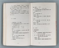 主要名稱：領台期に於ける台湾語教育の一考察圖檔，第145張，共270張