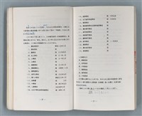主要名稱：領台期に於ける台湾語教育の一考察圖檔，第148張，共270張