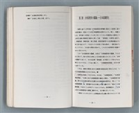 主要名稱：領台期に於ける台湾語教育の一考察圖檔，第149張，共270張