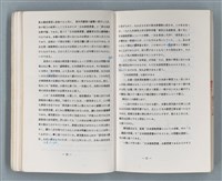 主要名稱：領台期に於ける台湾語教育の一考察圖檔，第150張，共270張