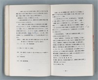 主要名稱：領台期に於ける台湾語教育の一考察圖檔，第152張，共270張